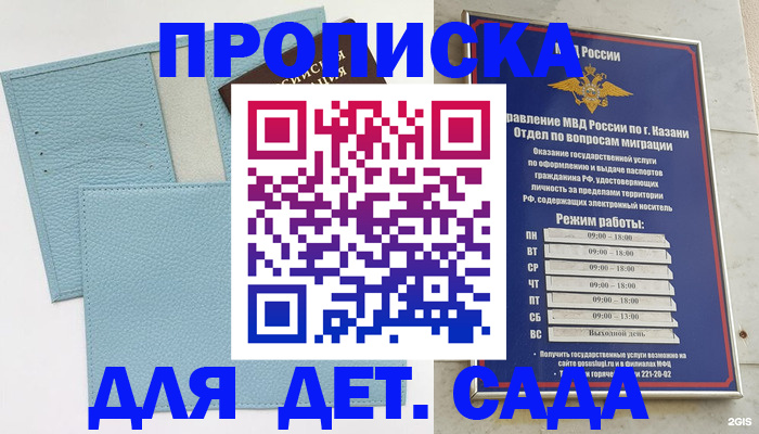 найти адрес прописки в Норильске